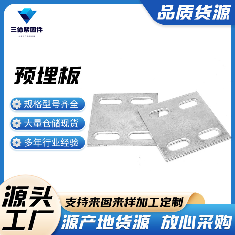 社旗三体金属制品